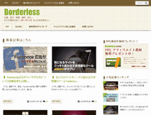 Tablet Screenshot of ironic.jp